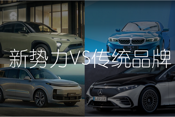 来！为“新势力”斟一杯送别酒 | 电动势