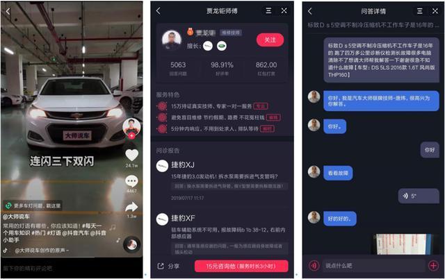半年1000萬(wàn)抖音汽車用戶，大師說(shuō)車有怎樣的IP鍛造法？