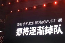 車企紛紛下場：萬物互聯“破圈”找到落地“新鑰匙”？