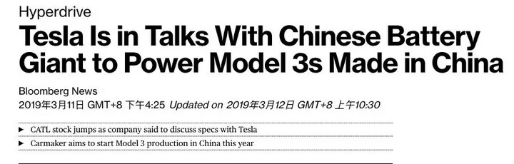 特斯拉Model 3 将使用宁德时代电池？续航会减少？