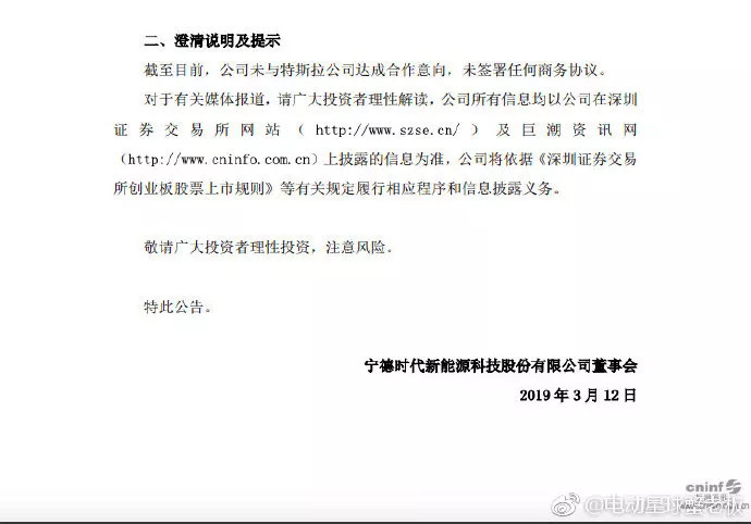 特斯拉Model 3 将使用宁德时代电池？续航会减少？