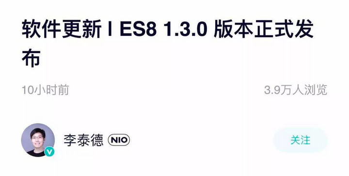 体验ES8 1.3.0 新软件版本有惊喜有不足还有什么？