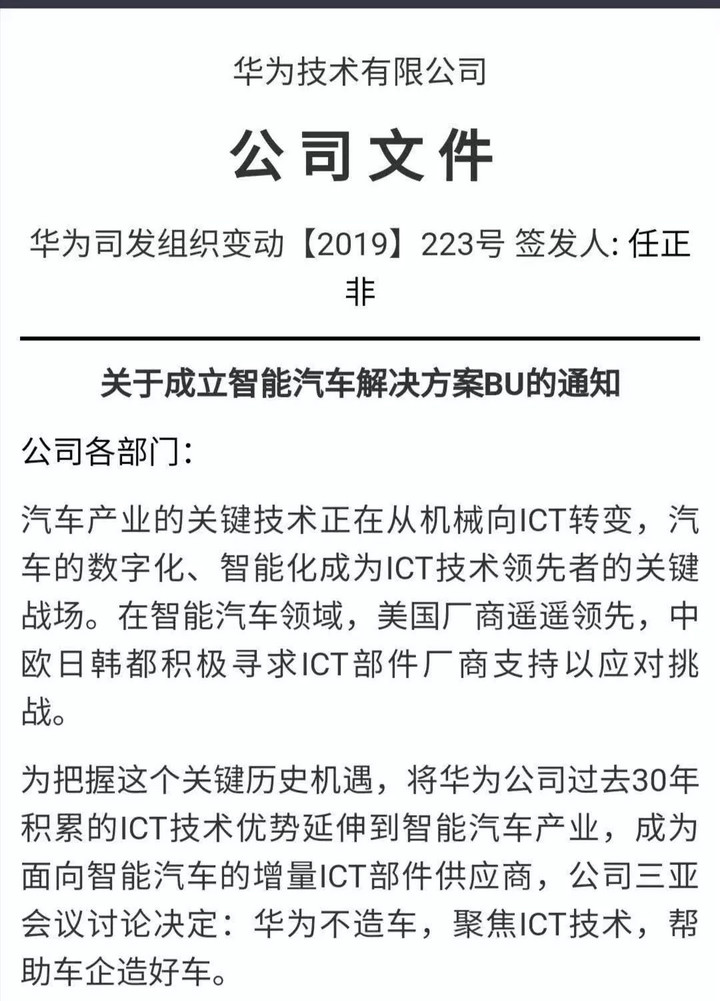 在自动驾驶领域 能和谷歌匹配的 可能只有华为了？！