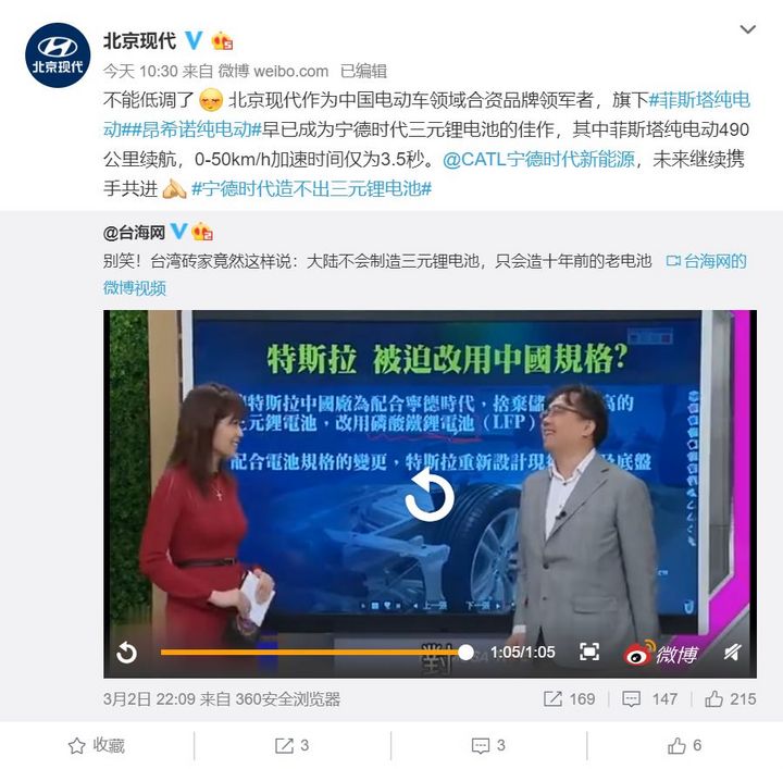 宁德时代一句“末将不服” 引来逾十家车厂“撑台脚”