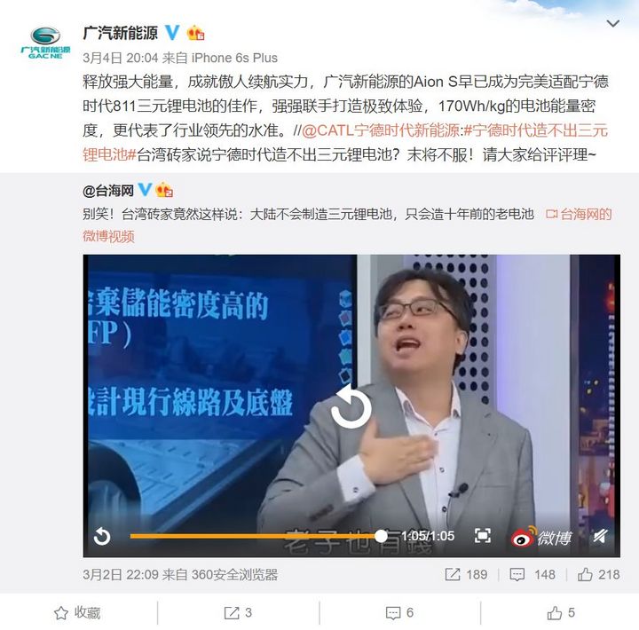 宁德时代一句“末将不服” 引来逾十家车厂“撑台脚”