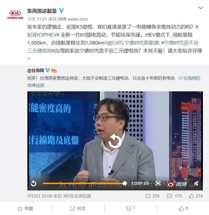 宁德时代一句“末将不服” 引来逾十家车厂“撑台脚”