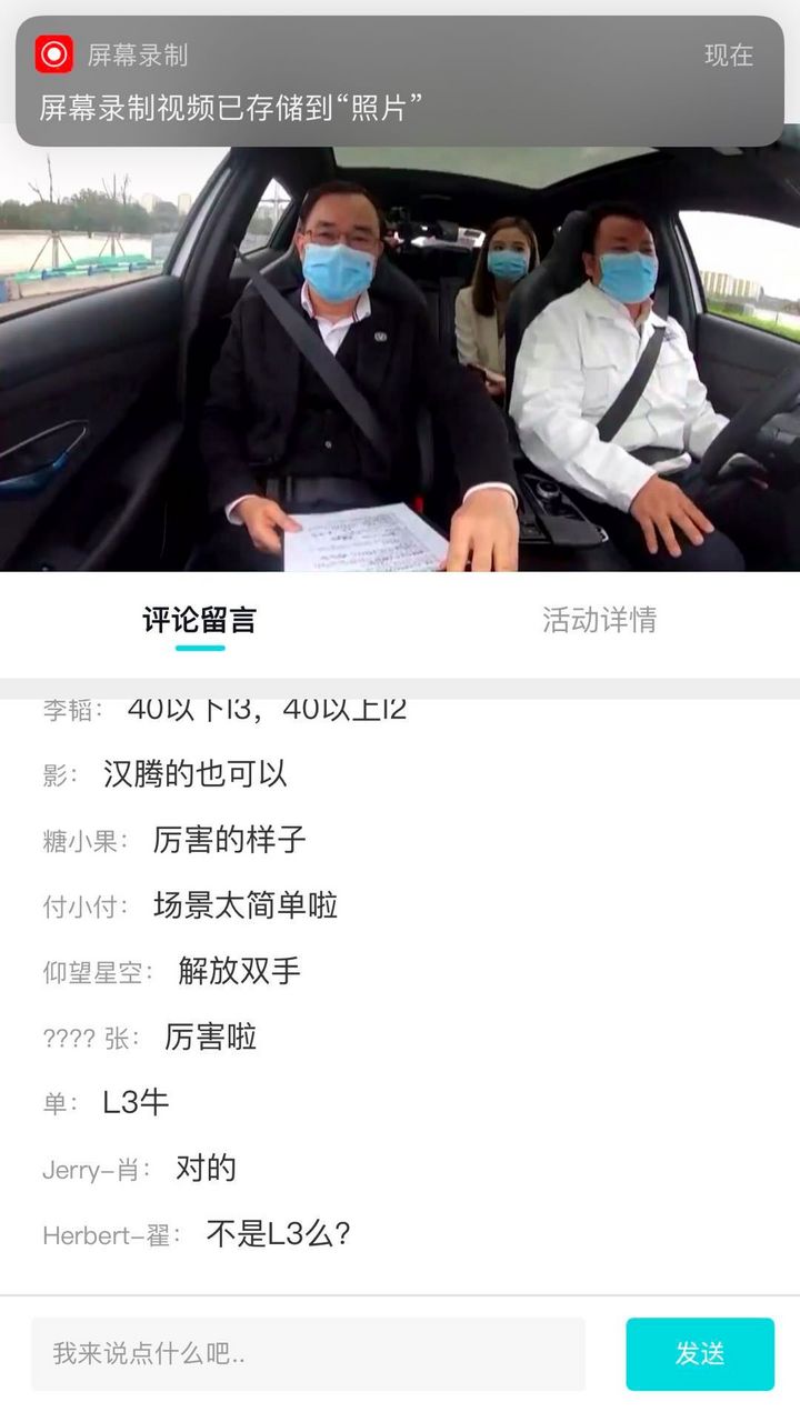 长安汽车说量产了中国首个L3级自动驾驶汽车！呵呵 就这也算L3？