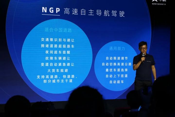 小鹏NGP抢先内测，DISS特斯拉，做中国自强？！