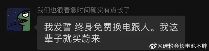 Model Y 卖贵了和「这辈子就买蔚来」