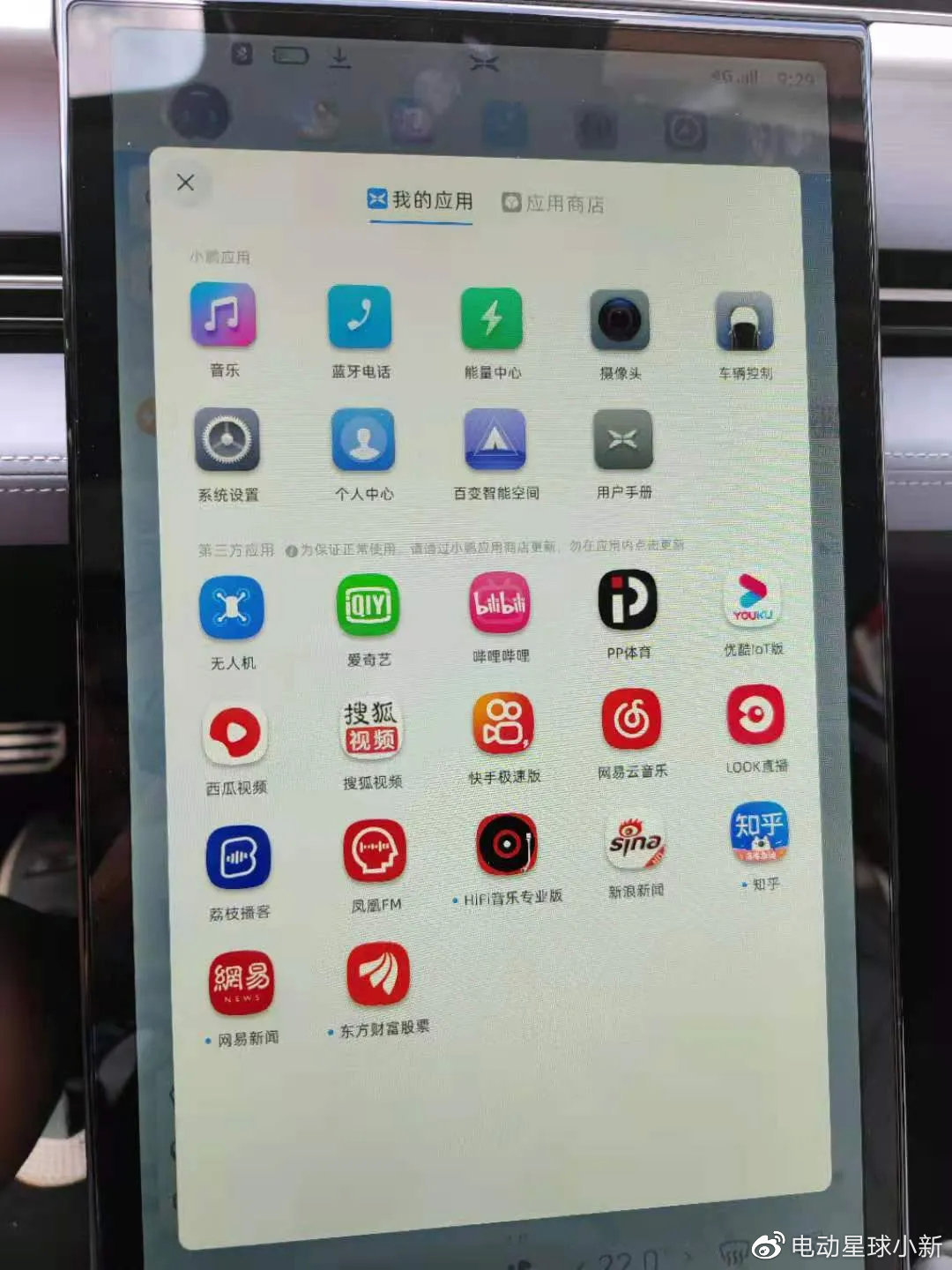 搶先評(píng)測(cè)小鵬P5：驚喜很多，也有遺憾