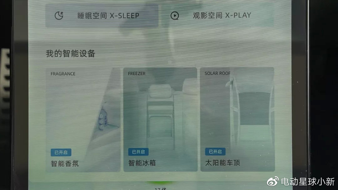搶先評(píng)測(cè)小鵬P5：驚喜很多，也有遺憾