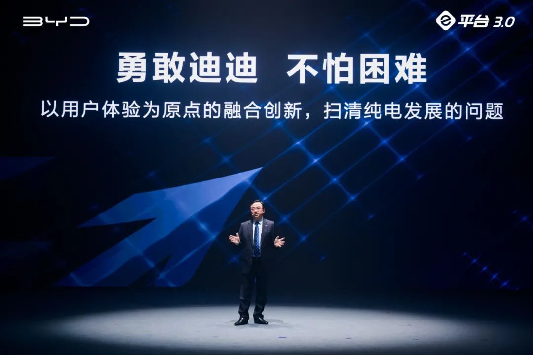 比亞迪發(fā)布3.0新純電平臺，王傳福放豪言：可以閉眼買、放心開