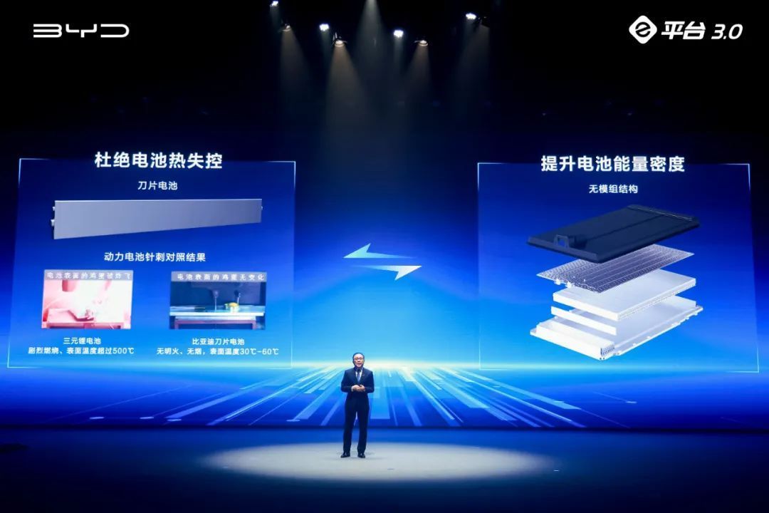 比亞迪發(fā)布3.0新純電平臺，王傳福放豪言：可以閉眼買、放心開