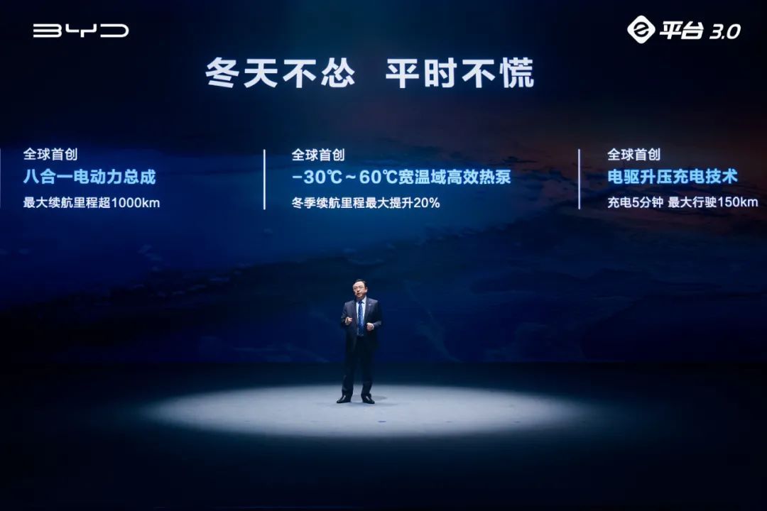 比亞迪發(fā)布3.0新純電平臺，王傳福放豪言：可以閉眼買、放心開
