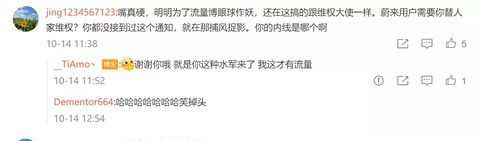 「弹窗门」事件完整梳理，蔚来真的该被「黑」？