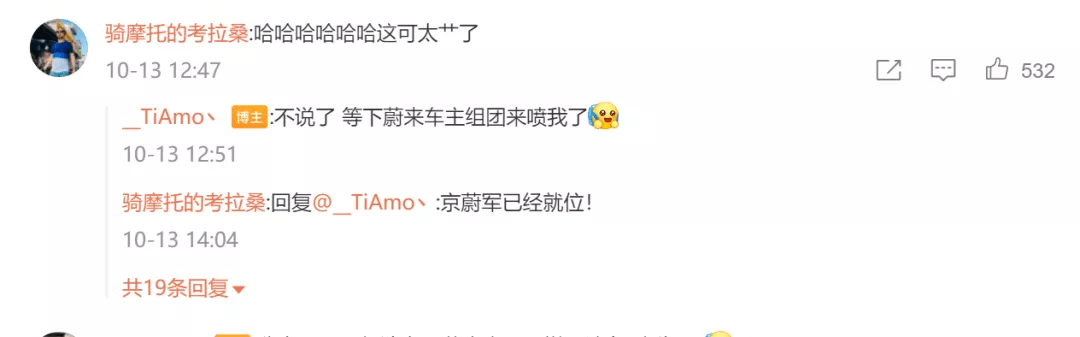 「彈窗門」事件完整梳理，蔚來真的該被「黑」？