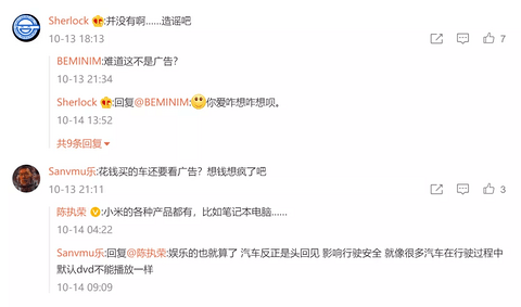 「弹窗门」事件完整梳理，蔚来真的该被「黑」？