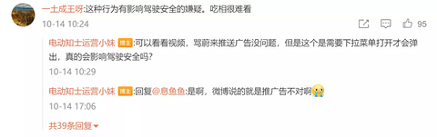 「弹窗门」事件完整梳理，蔚来真的该被「黑」？