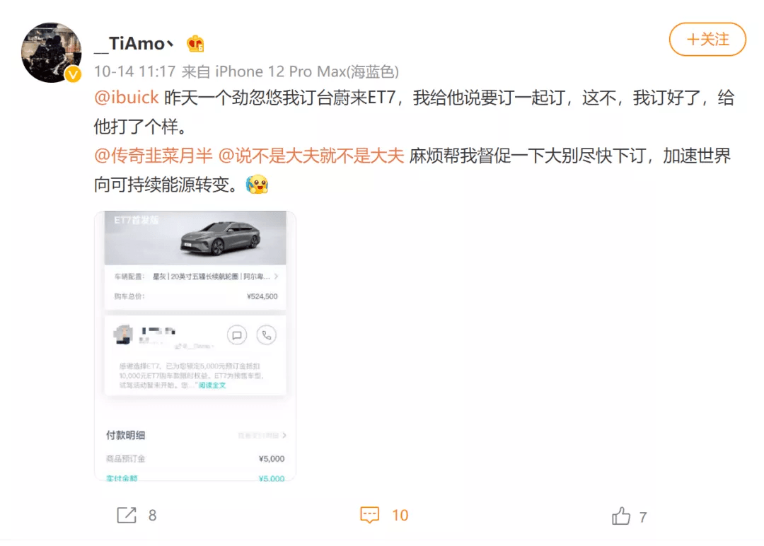 「彈窗門」事件完整梳理，蔚來真的該被「黑」？