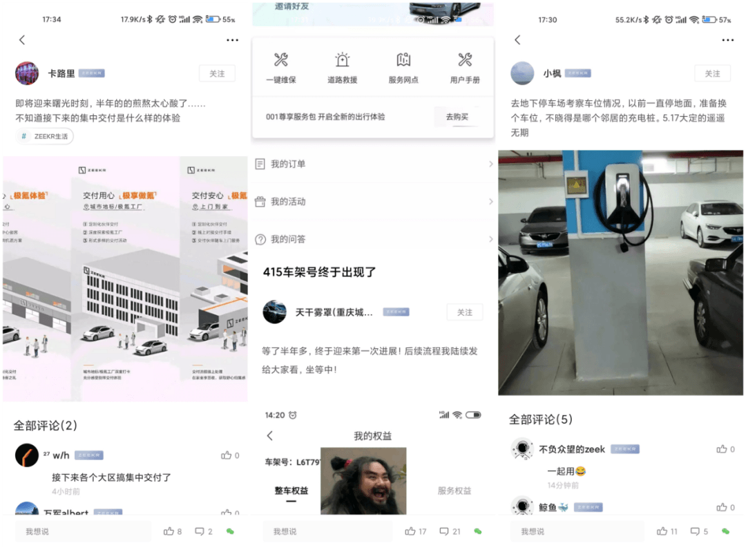 ZEEKR 001开启交付，极氪造车192天背后的速度方法论