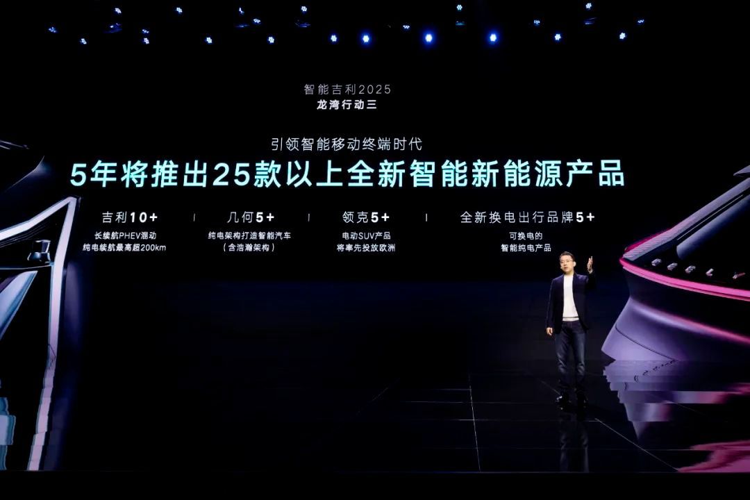 吉利5年狂投1500億，豪賭全棧自研：自動駕駛、芯片、衛(wèi)星、換電