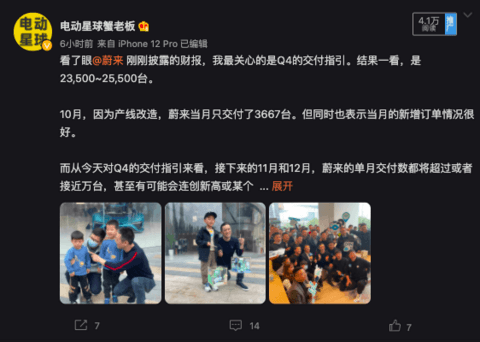 深蹲起跳爆发临界点，蔚来三季度营收近百亿、月销有望连续破万..
