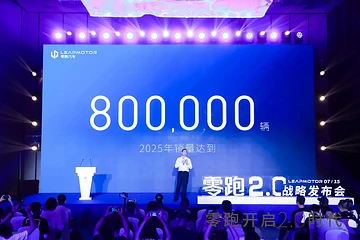 三年內(nèi)智能化超越特斯拉，五年內(nèi)年銷量突破80萬，零跑說「我沒吹?！?></a>
                                    </div>
                                    <div   id=