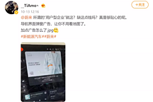 「彈窗門」事件完整梳理，蔚來真的該被「黑」？