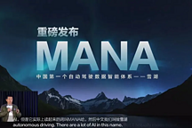 长城的「长城」，毫末AIDay全解读：数据体系+智慧领航+自建超算中心