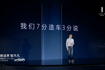 「新造車沒有核心技術(shù)，摩卡DHT技術(shù)全球最好」？魏牌怒懟蔚小理！