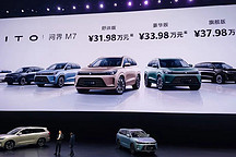 售31.98-37.98萬，問界M7真敢「吊打」百萬級豪車？