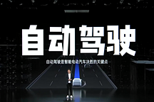 雷軍 親披小米汽車新進(jìn)展：L4級(jí)自動(dòng)駕駛曝光，還有機(jī)械臂充電