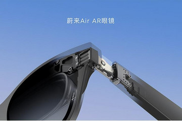 首試蔚來 AR 眼鏡，智能座艙的未來會(huì)是這樣？