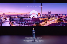 BBA如臨大敵？蔚來出海歐洲有什么與眾不同