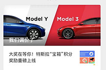 ?特斯拉Model 3/Y全面降價(jià)，誰(shuí)最害怕？