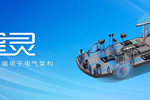 廣汽埃安發(fā)布星靈架構，將率先搭載于 Hyper GT 車型