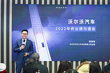 戴著「鐐銬」跳舞，沃爾沃沖擊2023