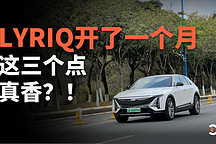 凱迪拉克銳歌長(zhǎng)測(cè)：美式豪華及舒適調(diào)校的結(jié)合