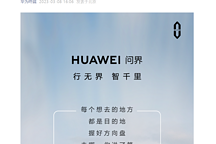 AITO問界改名HUAWEI問界，華為到底造不造車?