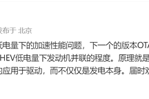李想有沒有OTA一個齒輪？