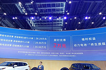 漢蘭達電混新車型上市：28.28-29.98 萬元，還能再降 2 萬？