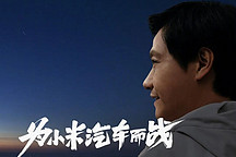 小米造車(chē)，資質(zhì)哪里來(lái)？