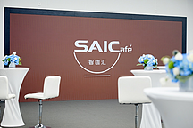 技術創新推動規模效應，上汽集團舉行 2023 第一期「智咖匯」