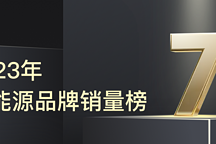7 月盤點(diǎn)：純電強(qiáng)勢(shì)反彈，蔚來小鵬極氪別克創(chuàng)新高！