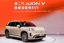 新硬派、750km續航、無圖智駕，AION的「霸王龍」來了！