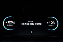 小鵬的城區(qū)智駕普及，從9.9元一顆的傳感器開始？