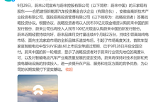 蔚來的33億新融資，2024新造車的困境和機遇