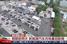 這個國慶，開電動車的又被嘲諷了一個星期