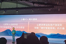 小鵬P7+的生死線