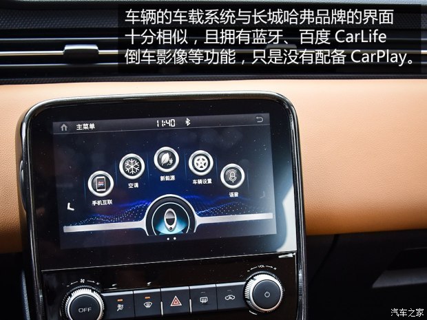長城汽車 歐拉iQ 2018款 基本型